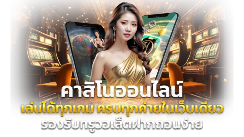 VF338 แหล่งรวมความบันเทิงเดิมพันออนไลน์